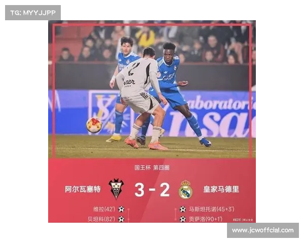 皇马78%控球率徒劳，阿尔瓦塞特7射3正效率制胜